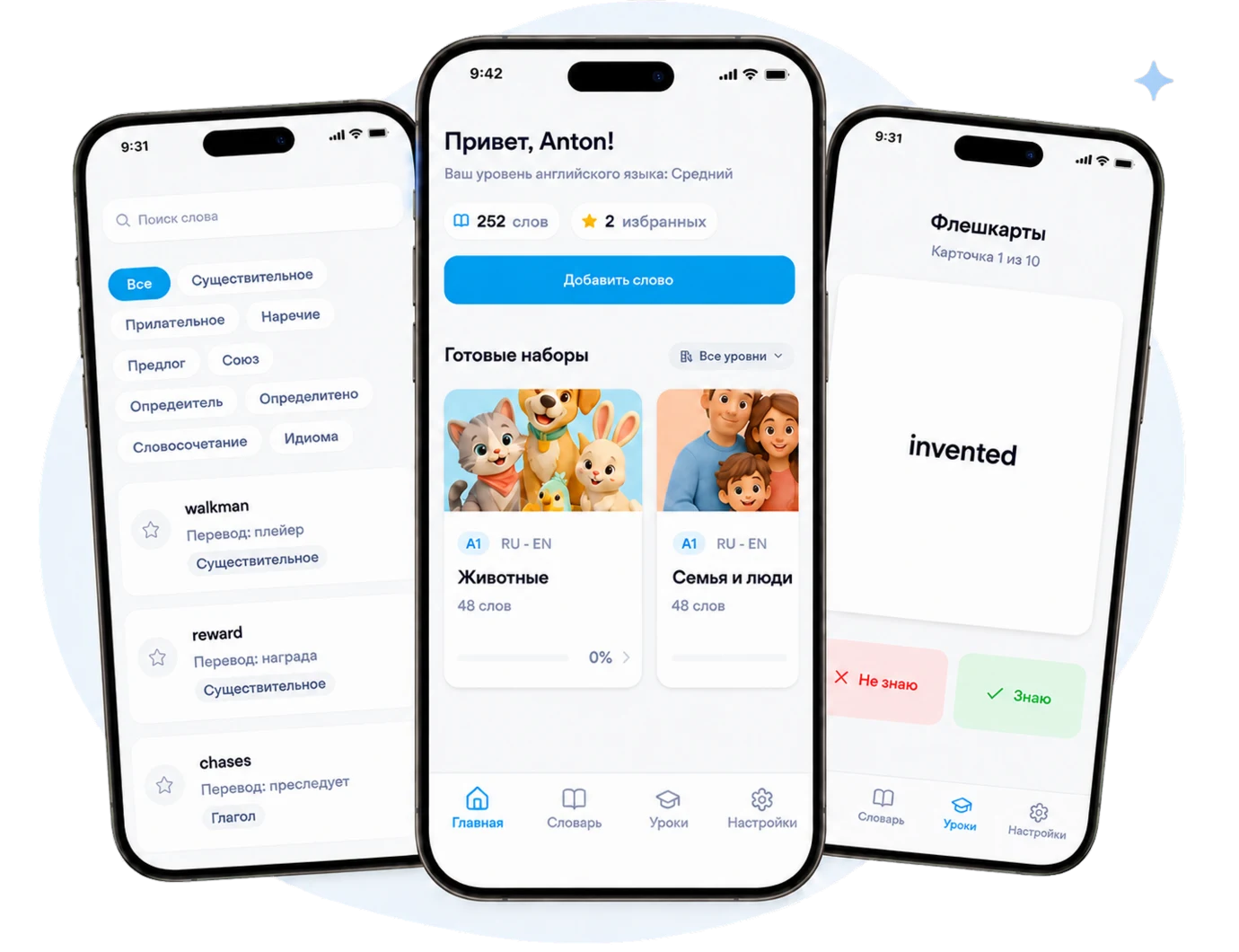 LinguaBoost на трёх экранах смартфона: словарь, главная и флешкарты